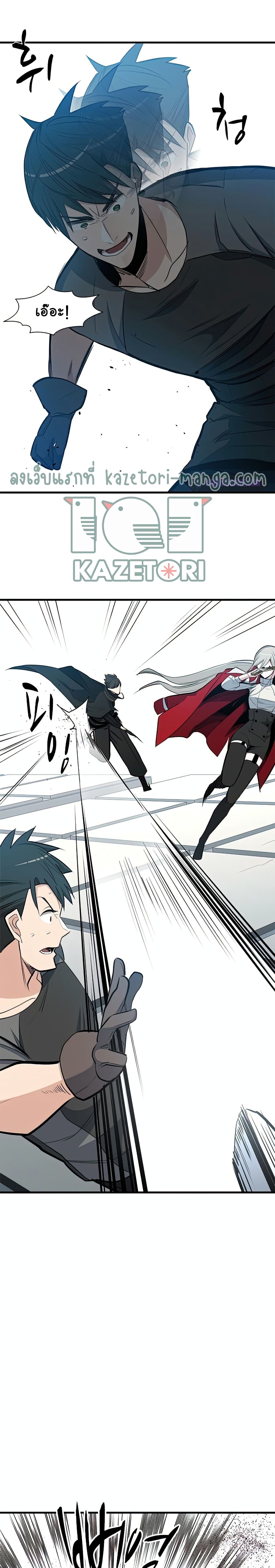 The Tutorial is Too Hard ตอนที่ 87 (9)